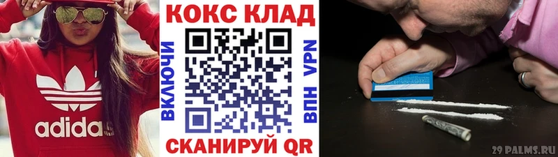 Кокаин FishScale  Новошахтинск 