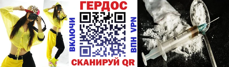 Героин хмурый  Новошахтинск 