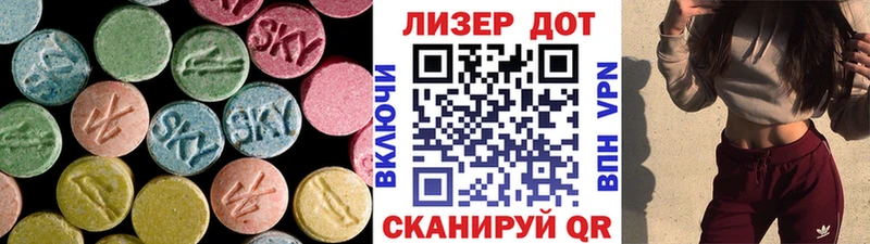 Лсд 25 экстази кислота  Новошахтинск 