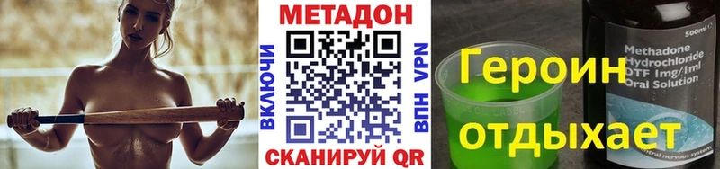 закладка  Новошахтинск  МЕТАДОН VHQ 