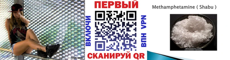 МЕТАМФЕТАМИН мет Новошахтинск