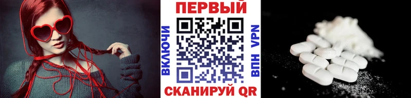 MEGA зеркало  Новошахтинск  Первитин кристалл 
