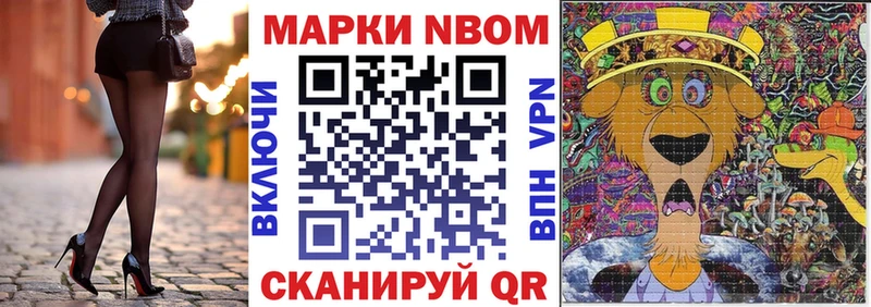 Марки 25I-NBOMe 1,8мг  купить закладку  Новошахтинск 